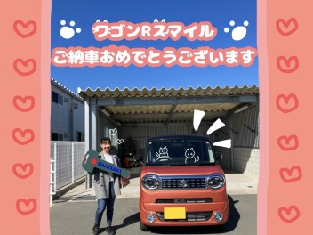 ワゴンＲスマイルご納車おめでとうございます^>_<^♡